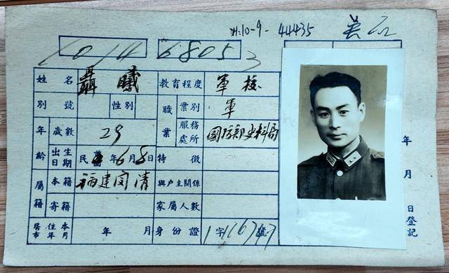 世界杯开户中国平台
_找到了世界杯开户中国平台
！吴石将军户籍卡首次公开