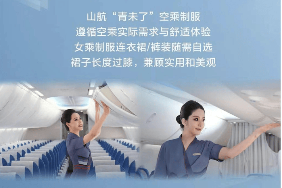 信用网怎么开户
_穿毛衣上班被吐槽“很土”信用网怎么开户
！山航回应