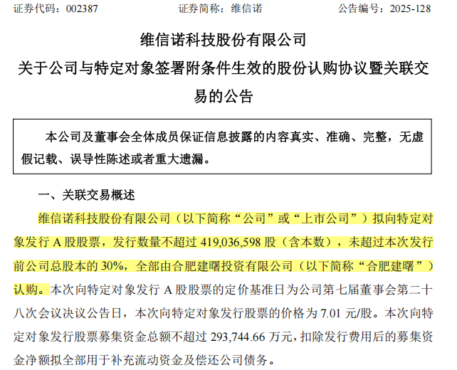 皇冠信用盘押金多少
_“合肥系”国资出手皇冠信用盘押金多少
，投入超29亿元现金，要拿下显示屏巨头控制权！投资对象3年多亏损近100亿元