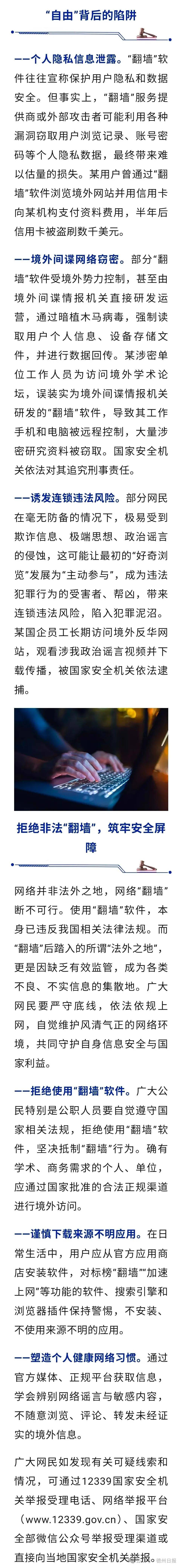 皇冠信用盘在线开户
_国企员工长期访问境外反华网站皇冠信用盘在线开户
,观看涉我政治谣言视频并下载传播,被依法逮捕