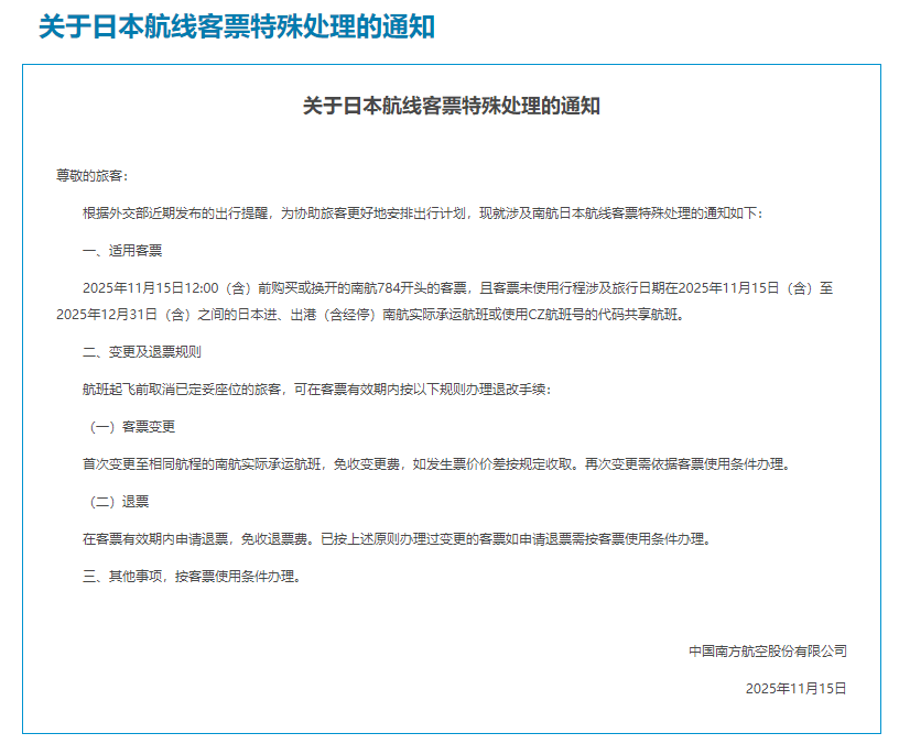 皇冠信用盘在线注册
_避免前往日本皇冠信用盘在线注册
！多家航司发布公告：涉日本航线机票可免费退改