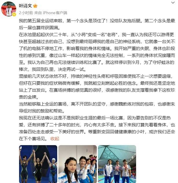 正版皇冠信用盘代理
_叶诗文发布长文：严重失眠正版皇冠信用盘代理
，内心有太多不舍