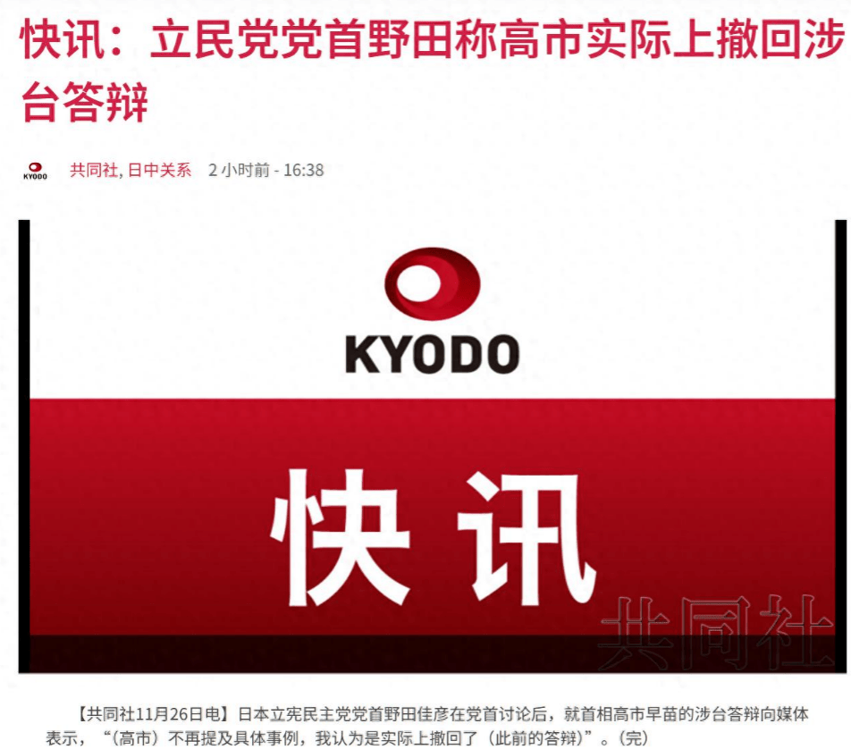 皇冠信用盘代理申条件
_日本前首相背书皇冠信用盘代理申条件
，高市早苗已经撤回了涉台言论？中方4个字拆穿日本心态！