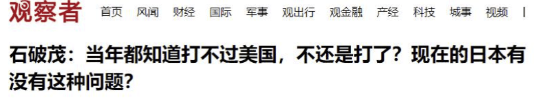信用网怎么开户
_打不过还打就是送死！石破茂语出惊人信用网怎么开户
，让高市早苗想清楚对华动武后果