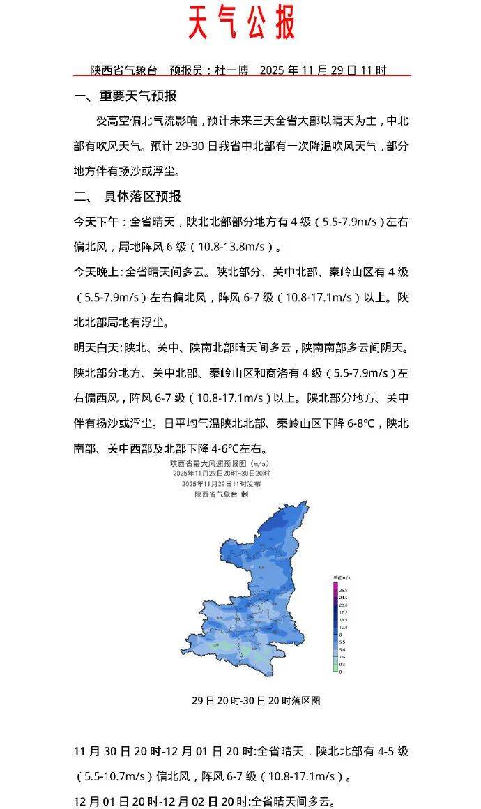 皇冠信用网会员开户
_西安大降温马上到！冷空气来袭皇冠信用网会员开户
，下周天气迎来反转