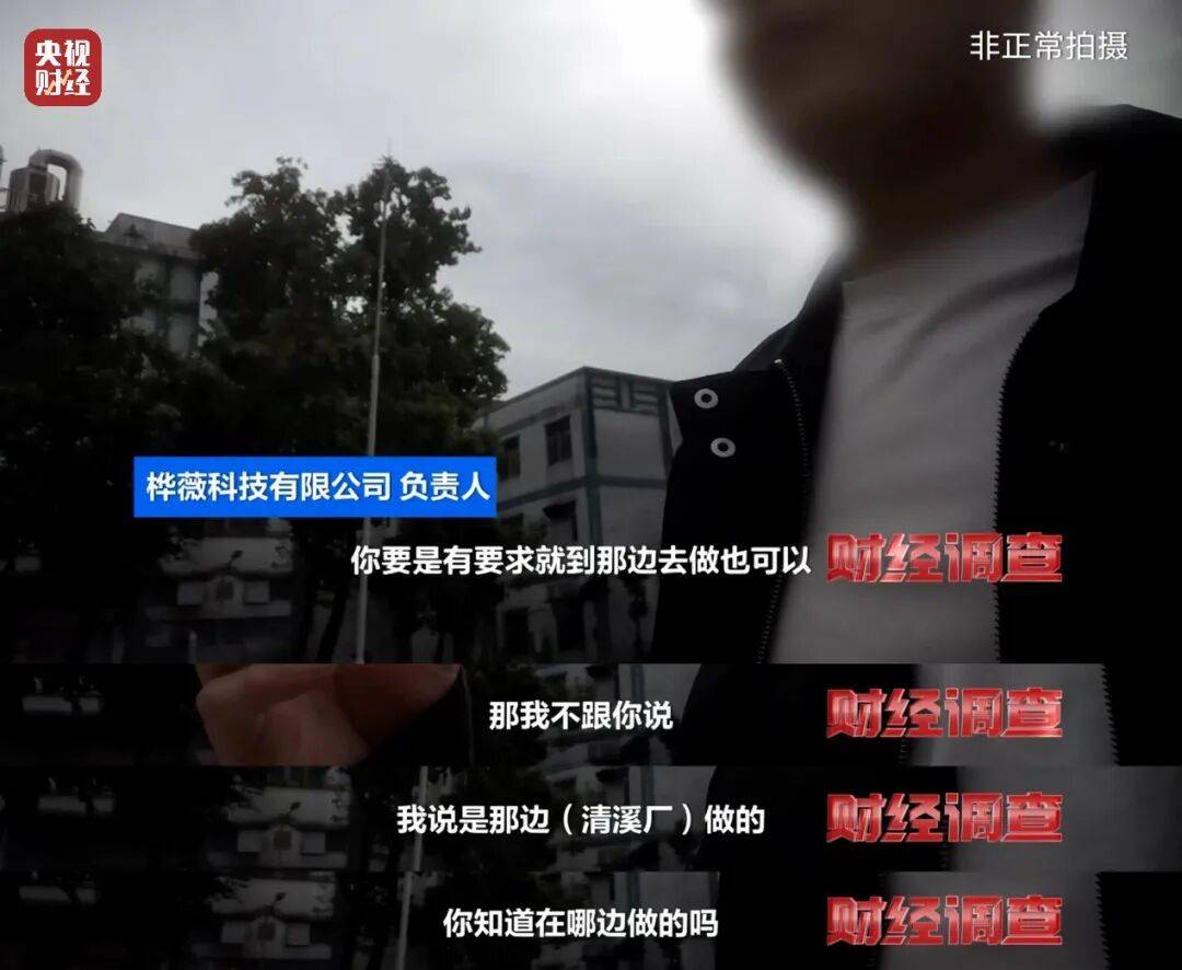 皇冠信用盘账号
_央视曝光充电宝造假黑幕：出厂价仅14元皇冠信用盘账号
，多家厂商3C标志和容量随意修改，已流向全国