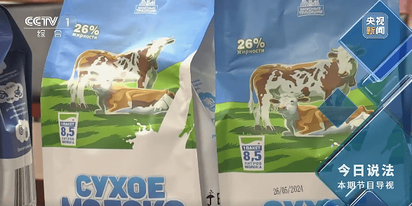 皇冠登1登2登3
_奶精加淀粉做成“进口奶粉”皇冠登1登2登3
，何以畅销电商平台