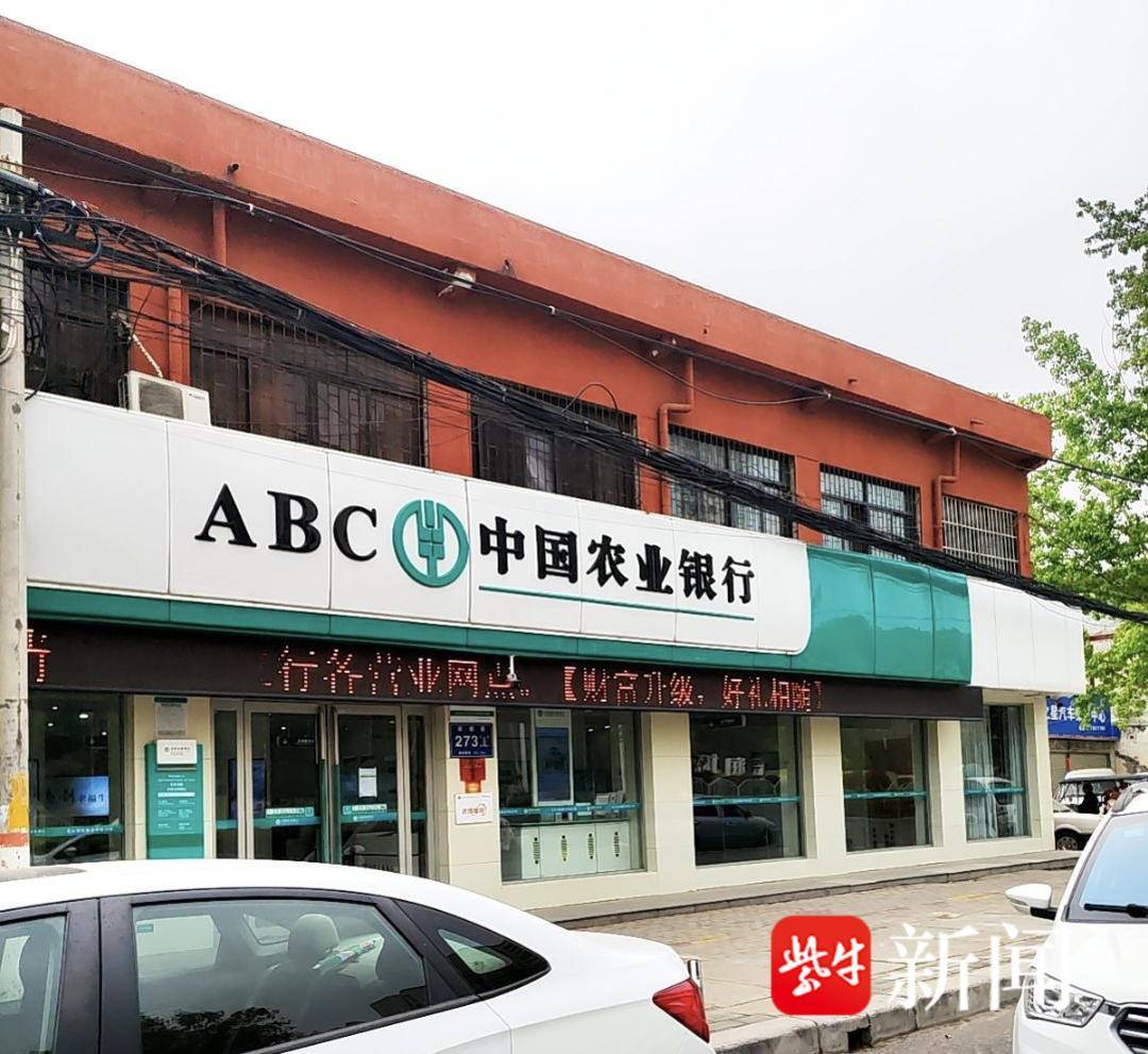 皇冠信用網代理
_紫牛头条｜男子取款170万在银行门口遭抢劫致重伤皇冠信用網代理
，当事人认为银行保安未帮忙应担责