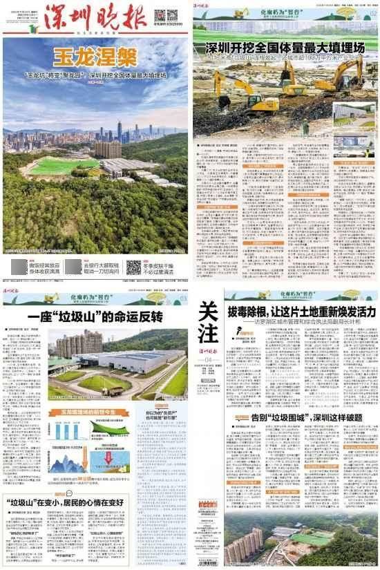 芝加哥公牛 vs布鲁克林篮网
_深圳110米高“垃圾山”连根拔起芝加哥公牛 vs布鲁克林篮网
！你以为的“负资产”被盘活了！