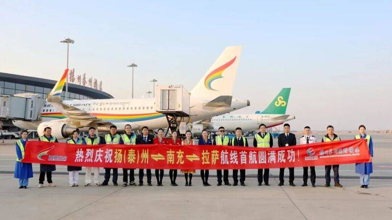 波多黎各 vs 牙买加
_扬泰机场拉萨航线成功首航波多黎各 vs 牙买加
，扬泰两市与雪域高原架起空中金桥