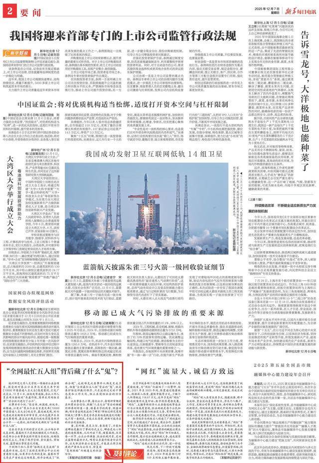 意大利vs北爱尔兰
_“全网最忙五人组”背后藏了什么“鬼”意大利vs北爱尔兰
？|电讯评论