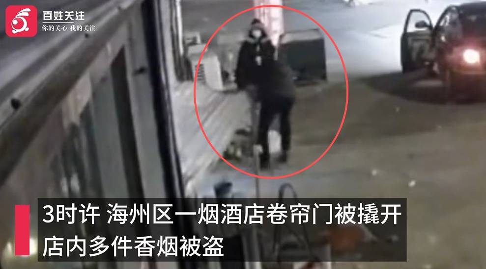 皇冠信用網怎么租
_江苏连云港一烟酒店凌晨遭暴力破门失窃 店主：人已落网 警方正追赃