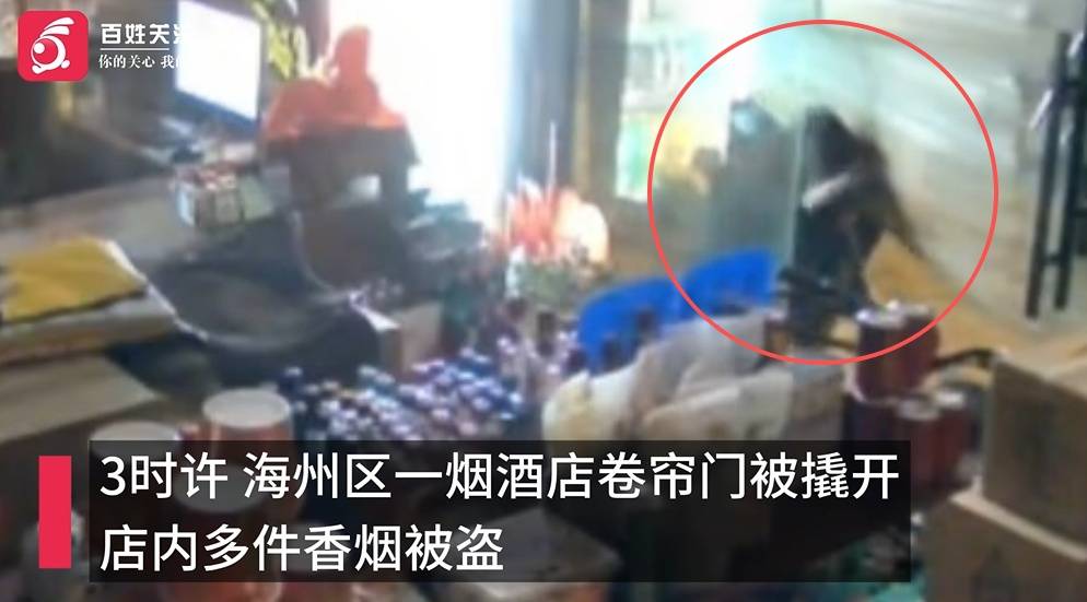 皇冠信用網怎么租
_江苏连云港一烟酒店凌晨遭暴力破门失窃 店主：人已落网 警方正追赃