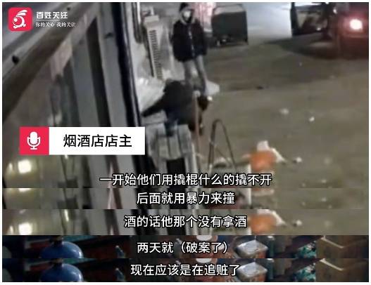 皇冠信用網怎么租
_江苏连云港一烟酒店凌晨遭暴力破门失窃 店主：人已落网 警方正追赃