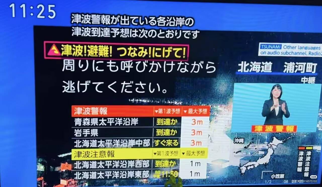如何申请到皇冠信用網
_中国网友深夜亲历日本7.6级大地震：房子强烈摇晃近1分钟如何申请到皇冠信用網
，已收到海啸警报，找出证件随时准备避难
