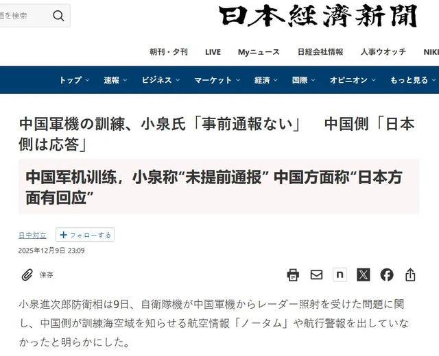塞内加尔足球
_中方公布重要证据后塞内加尔足球
，日方突然改口，网民怒斥！