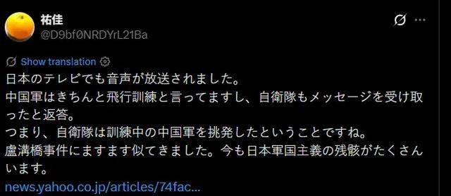 塞内加尔足球
_中方公布重要证据后塞内加尔足球
，日方突然改口，网民怒斥！