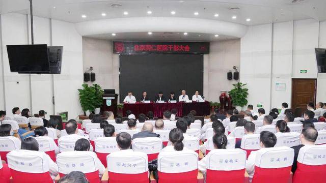 2026世界杯需要熬夜吗
_北京市委决定：袁进任首都医科大学附属北京同仁医院院长