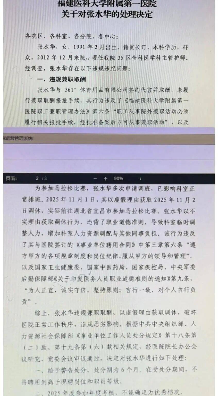 体育皇冠信用网站
_“最快女护士”张水华疑似被辞退体育皇冠信用网站
，工作人员称“这个人已经不属于我们医院了”？医院及其丈夫回应