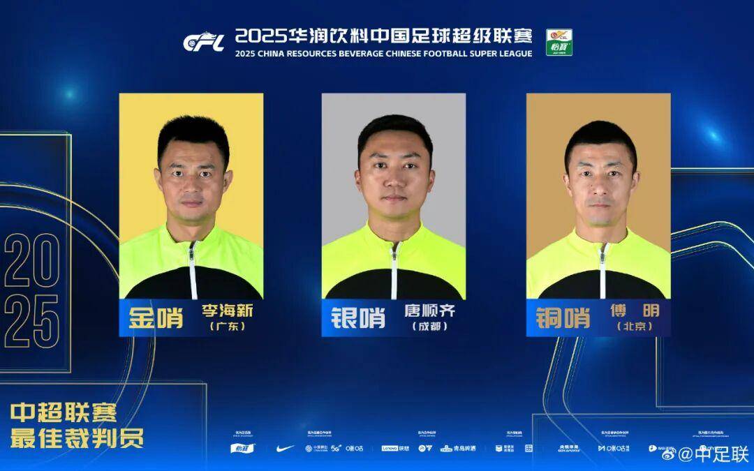 查尔顿 vs 西布朗
_2025中国足球职业联赛颁奖:瓦科斩中超最佳球员