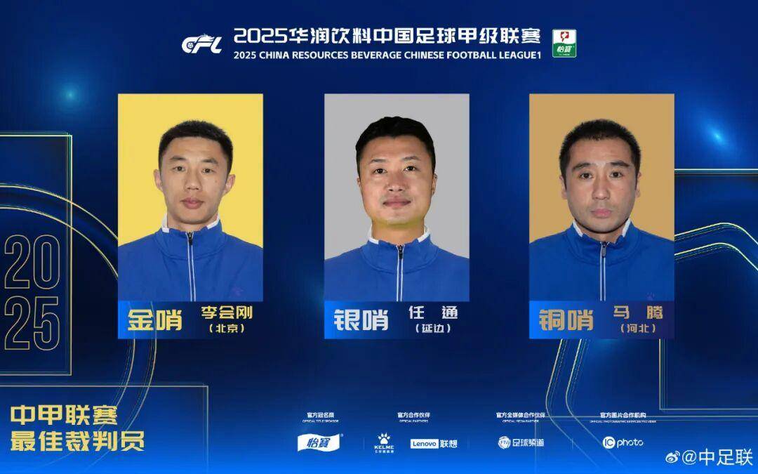 查尔顿 vs 西布朗
_2025中国足球职业联赛颁奖:瓦科斩中超最佳球员