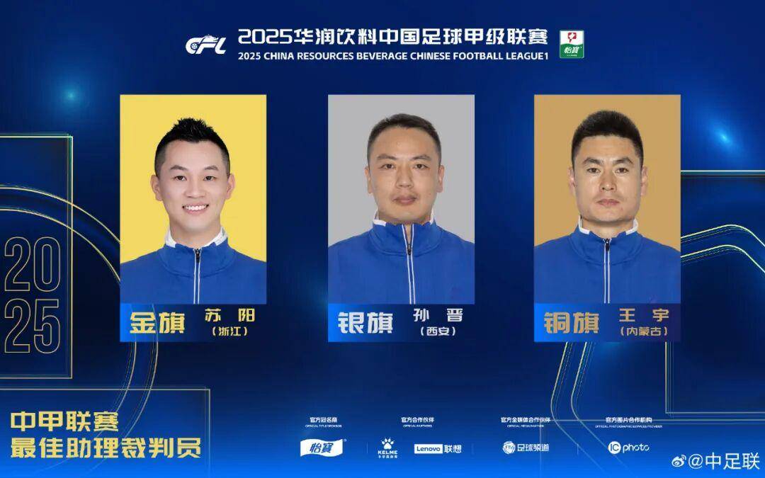 查尔顿 vs 西布朗
_2025中国足球职业联赛颁奖:瓦科斩中超最佳球员