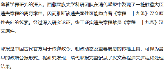 足球外盘在哪里可以买_最新力证足球外盘在哪里可以买！西藏“活佛转世”的最高决定权在中央政府