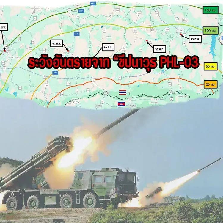 丹麦超级联赛_柬埔寨出动PHL-03型300毫米远火丹麦超级联赛，3发火箭弹准确命中泰军据点？