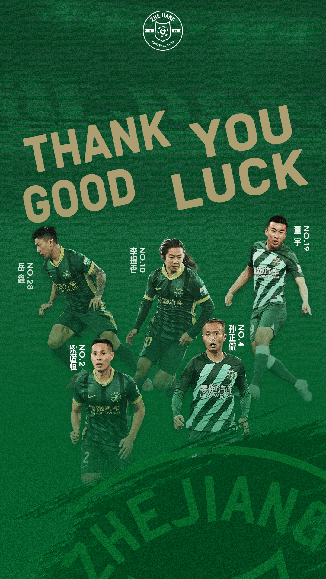 hga030怎么开户_浙江队官方：李提香孙正傲等5人离队