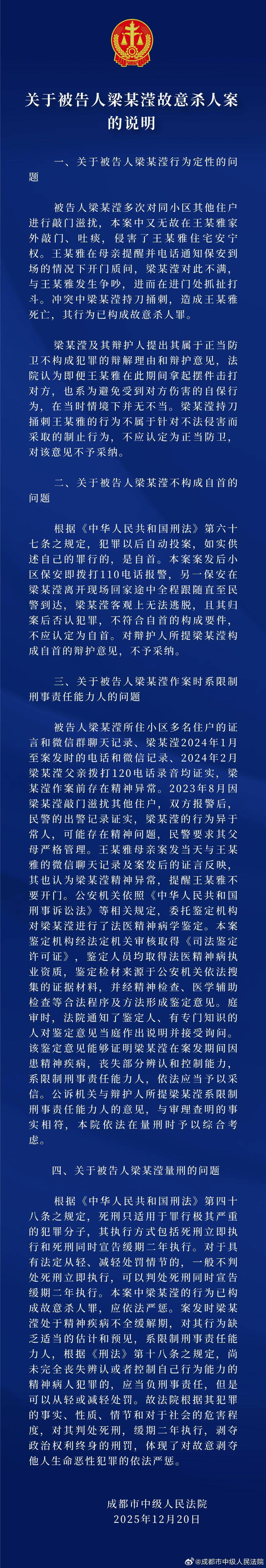 福冈黄蜂vS大阪樱花_“成都27岁女子被杀案”一审宣判福冈黄蜂vS大阪樱花，被告人被判死缓