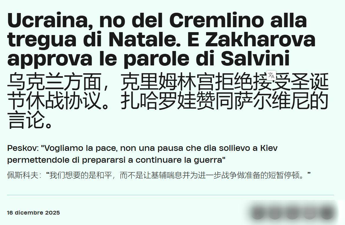 可以帮我取消注单吗?
_俄拒绝圣诞节停火可以帮我取消注单吗?
,乌军信心被打崩,德国害怕了,急解释出兵条件