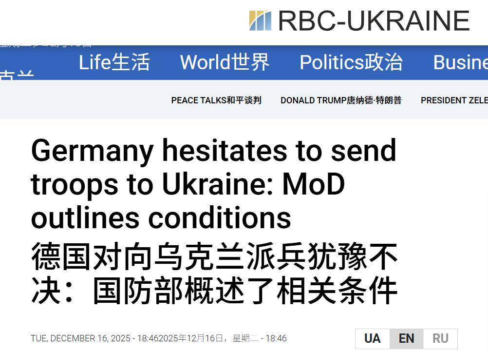 可以帮我取消注单吗?
_俄拒绝圣诞节停火可以帮我取消注单吗?
,乌军信心被打崩,德国害怕了,急解释出兵条件