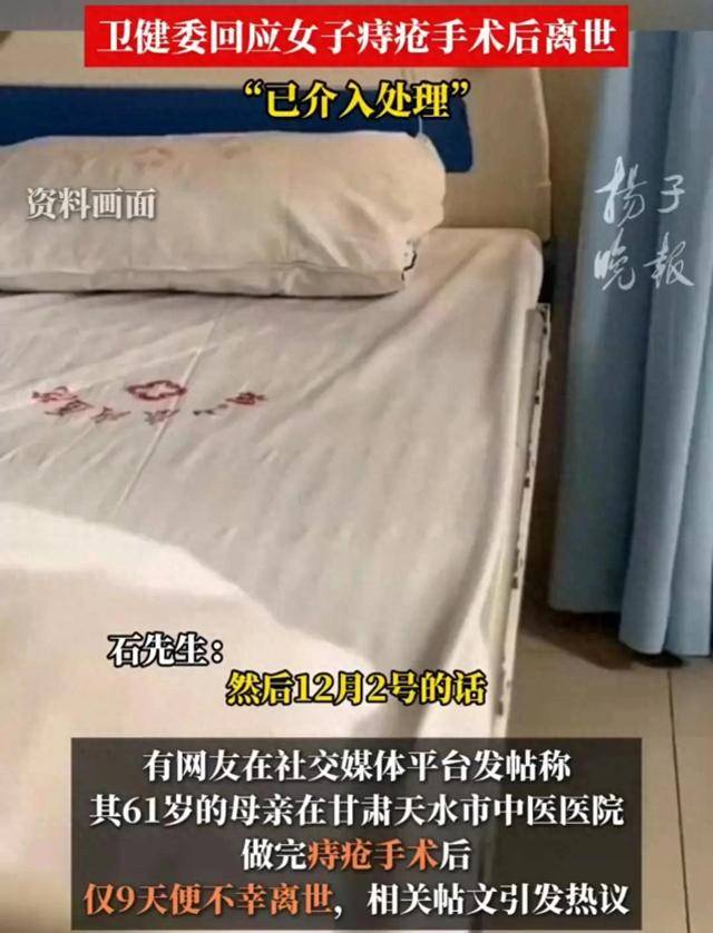 美联储降息
_女子痔疮手术后离世美联储降息
,离世女子在同院做过2次痔疮手术,卫健委回应:已介入处理