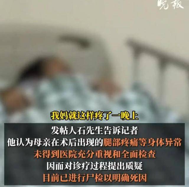 美联储降息
_女子痔疮手术后离世美联储降息
,离世女子在同院做过2次痔疮手术,卫健委回应:已介入处理