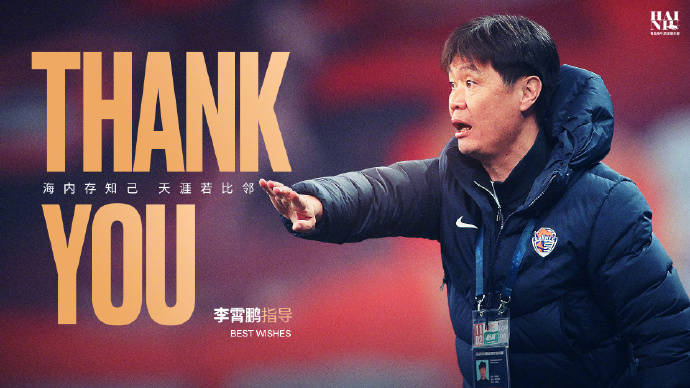 科布雷索vs帕勒斯蒂诺
_青岛海牛官宣主帅李霄鹏离任 提出续约并再三挽留无果