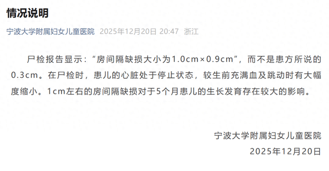 哥伦比亚乙组联赛_宁波大学附属妇女儿童医院工作人员：小洛熙家属公布的尸检报告不完整、不符合事实