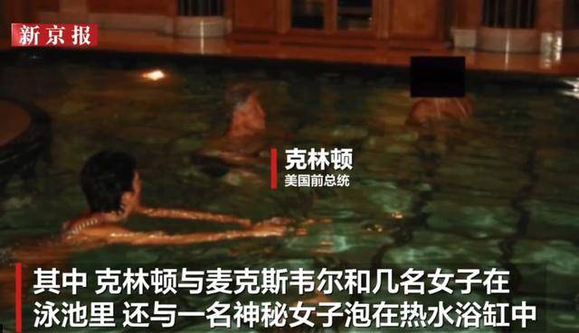 意大利丙组联赛
_克林顿回应被曝多张女性亲密合影:请美国司法部公开所有照片