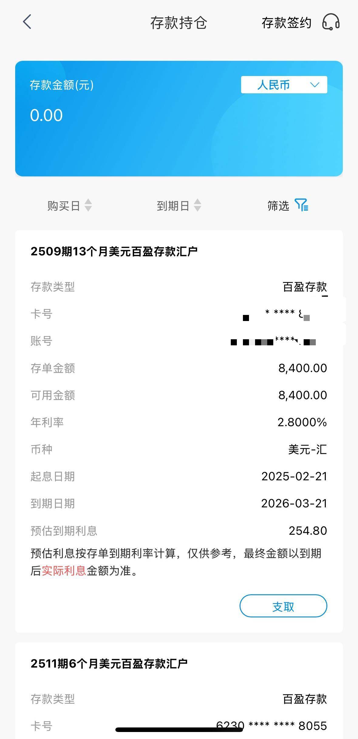 皇冠体育正网
_人民币兑美元逼近7大关皇冠体育正网
,杭州市民8000多美元存款一年亏了1000多元