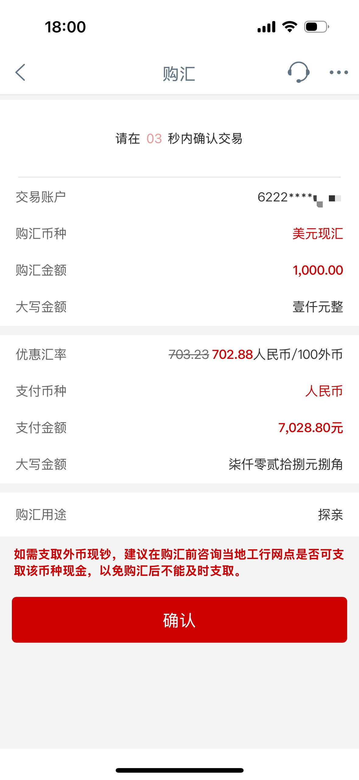 皇冠体育正网
_人民币兑美元逼近7大关皇冠体育正网
,杭州市民8000多美元存款一年亏了1000多元