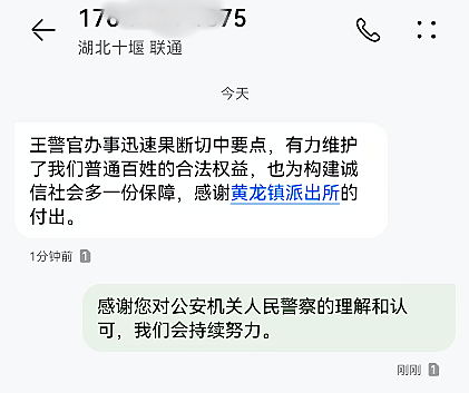 皇冠會員註冊
_十堰男子误转2万余元后被拉黑皇冠會員註冊
!警方出手了