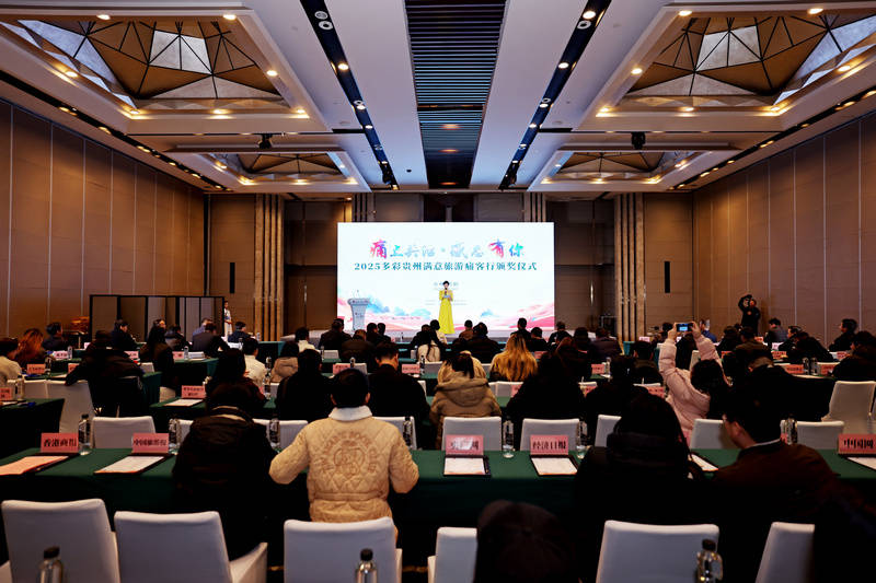 卡帕vs TPS杜古
_贵州举办2025满意旅游“痛客行”颁奖仪式