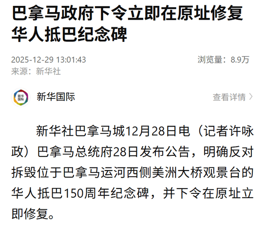 木浦vs抱川市民
_巴拿马总统府下令:立即在原址修复华人抵巴纪念碑木浦vs抱川市民
,此前巴一市政府强拆中巴公园及华人纪念碑