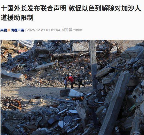 英雄联盟:ROAD OF LEGENDS(5场3胜)
_最新英雄联盟:ROAD OF LEGENDS(5场3胜)
!法国、英国、加拿大、丹麦、芬兰等十国外长发布联合声明