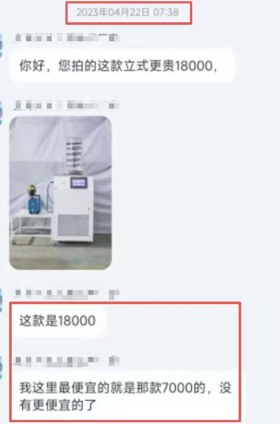 伊库伊奎vs利马切
_单价1800元的机器伊库伊奎vs利马切
,男子下单买3台却遭拒发?商家:价标少了个零;法院:买家败诉