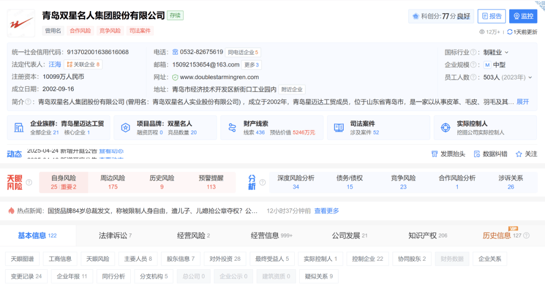 卡塞特沙特vs帕府联
_84岁中国鞋王汪海声明与儿子、儿媳断绝关系:民族品牌绝不能让“美国身份的人”接班