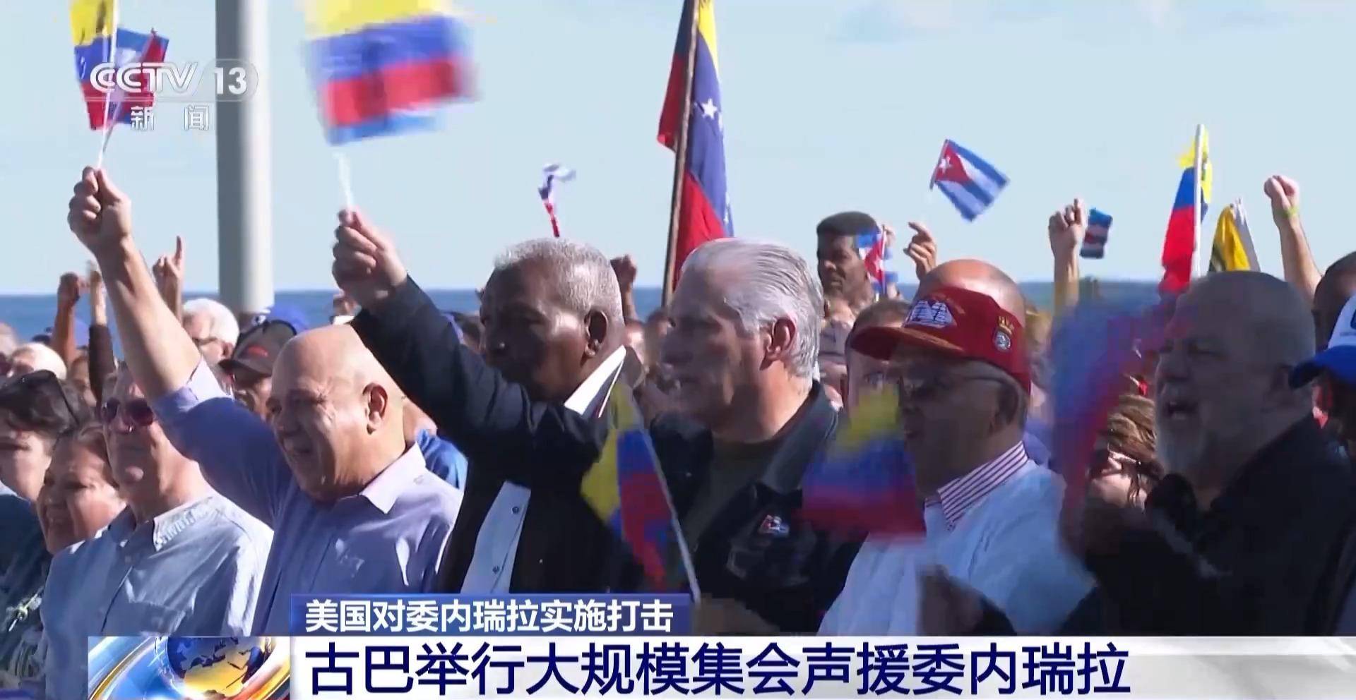 AC米兰vs克雷莫内塞
_马杜罗贴身安保不携带电子设备AC米兰vs克雷莫内塞
,32名古巴公民在美对委行动中死亡 幸存士兵讲述