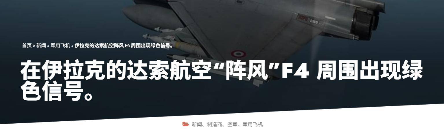 瑞典女子超级联赛
_法国截胡中国订单瑞典女子超级联赛
,突然对伊拉克大规模军售!歼10战机出口悬了?