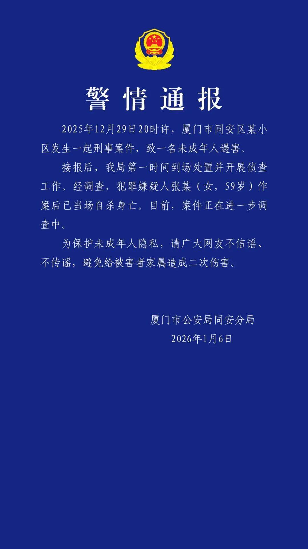 南特vs巴黎圣日耳曼
_厦门警方:张某(女南特vs巴黎圣日耳曼
,59岁)作案后当场自杀身亡