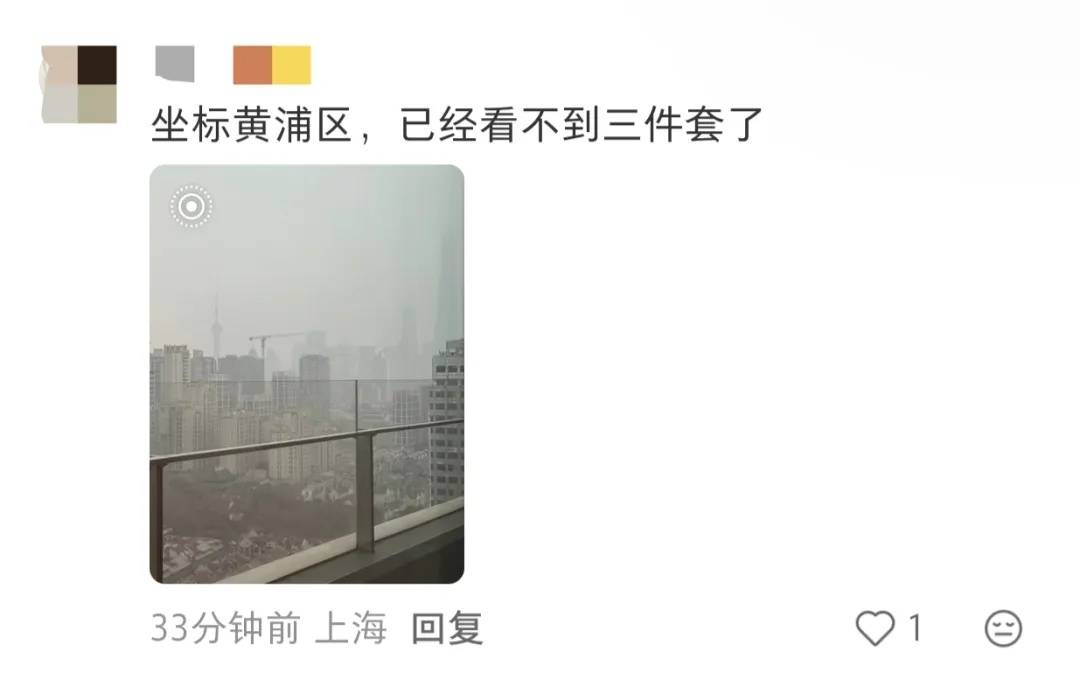 皇冠信用盘
_正在影响上海!别开窗皇冠信用盘
,减少外出!专家:还有一波上升过程,周六才能彻底结束