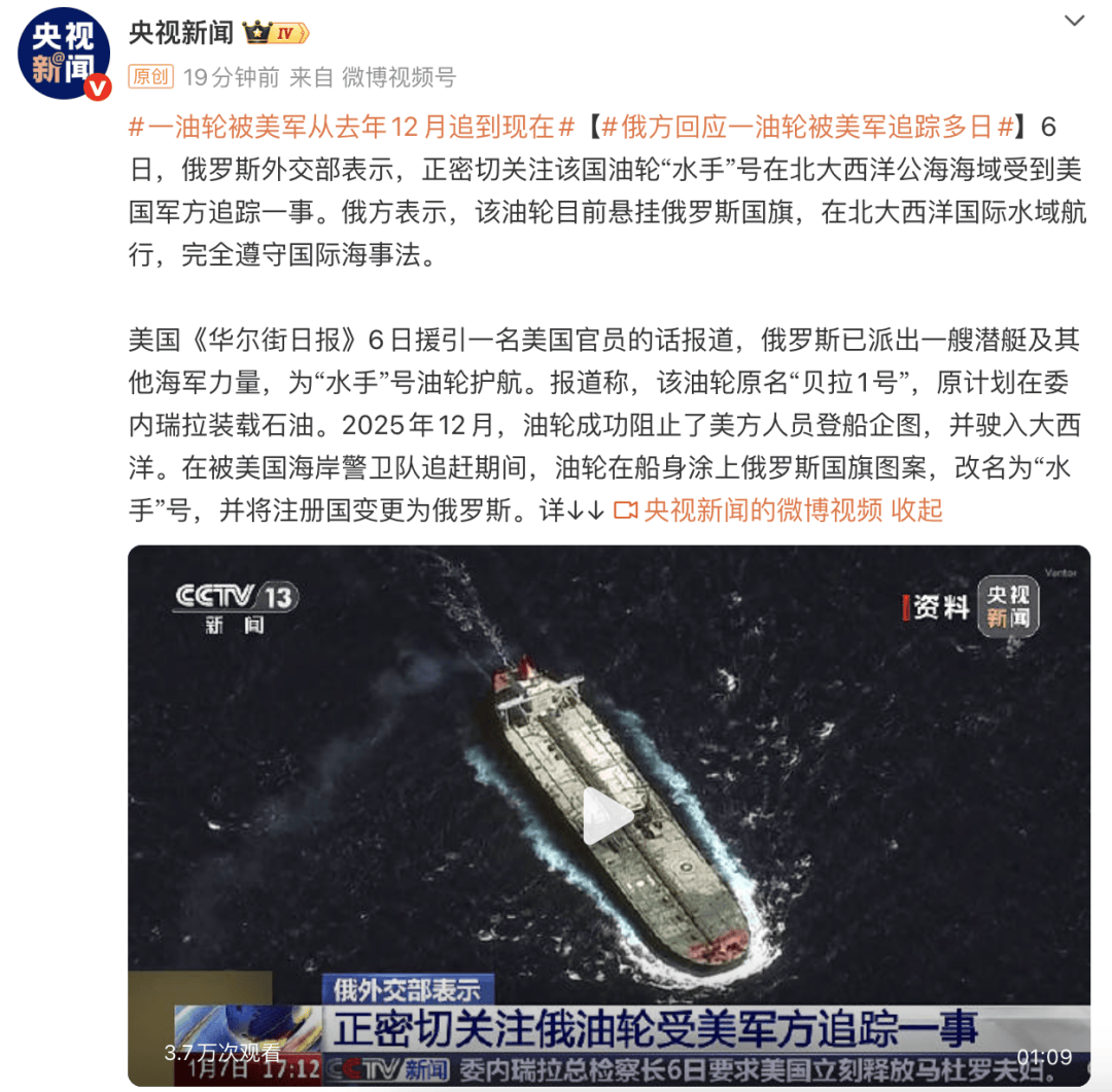 利物浦足球
_美军扣押一艘俄罗斯潜艇护航的油轮:动用直升机和海岸警卫队舰艇实施拦截